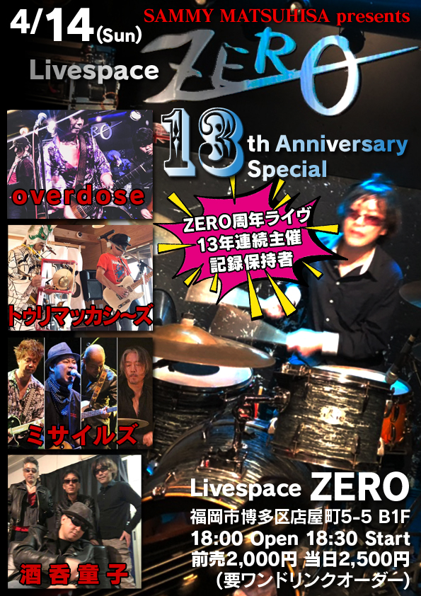 2019/04/14 LiveSpace ZERO