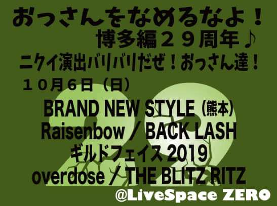 2019/10/06 LiveSpace ZERO
